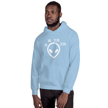 Load image into Gallery viewer, COSS E.T Hoodie
