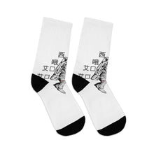 Load image into Gallery viewer, C.O.S.S Socks

