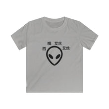 Load image into Gallery viewer, C.O.S.S ET Kids Unisex tee
