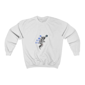 C.O.S.S AstroDunk Earth Unisex Crewneck Sweatshirt