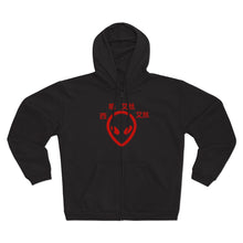 Load image into Gallery viewer, C.O.S.S ET Zip Sweatshirt
