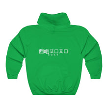 Load image into Gallery viewer, C.O.S.S AstroTek Hoodie
