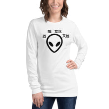 Load image into Gallery viewer, C.O.S.S E.T Long Sleeve Tee
