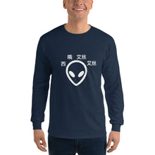Load image into Gallery viewer, C.O.S.S E.T Long Sleeve Shirt
