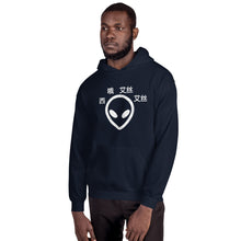Load image into Gallery viewer, COSS E.T Hoodie
