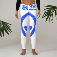 Load image into Gallery viewer, .C.O.S.S ET Leggings
