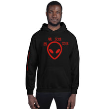 Load image into Gallery viewer, C.O.S.S ET Unisex Hoodie
